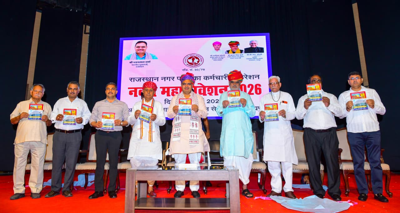 राजस्थान नगर पालिका कर्मचारी महाधिवेशन में मुख्यमंत्री बोले- ‘पारदर्शिता और जनसेवा को बनाएं कार्य संस्कृति का आधार’