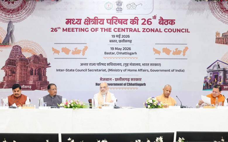 बस्तर में मध्य क्षेत्रीय परिषद की बैठक में अमित शाह बोले-‘नक्सलमुक्त क्षेत्रों को विकास में देश के बराबर लाना अब अगला लक्ष्य’