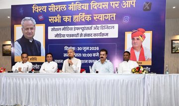वर्तमान राजनीतिक माहौल में सोशल मीडिया की भूमिका एक्स्ट्रा ऑर्डिनरी ,सीमित संसाधनों में भी हिम्मत से काम कर रहे हैं कंटेंट क्रिएटर्स:अशोक गहलोत,पूर्व मुख्यमंत्री राजस्थान