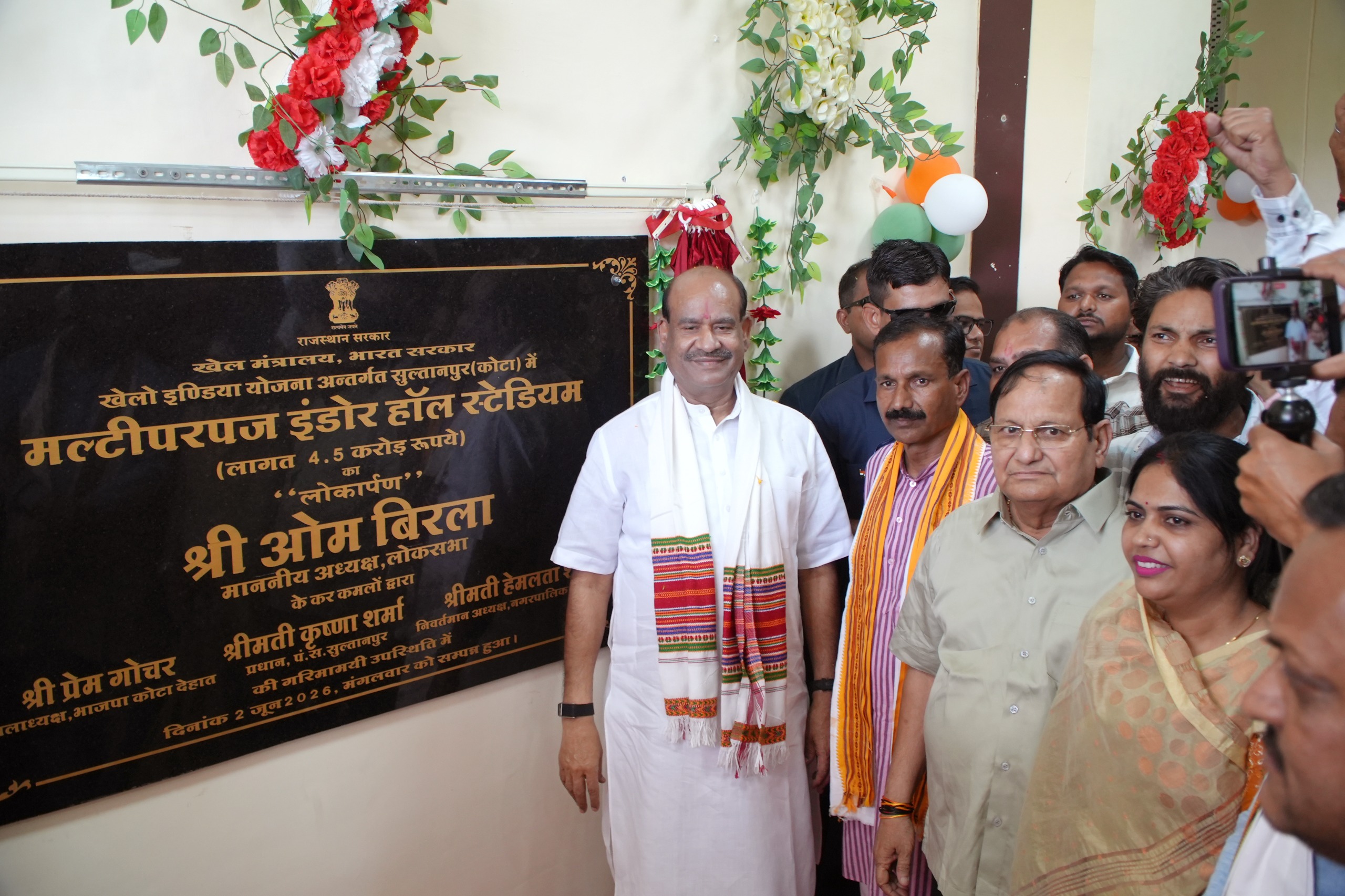 ओम बिरला ने सुल्तानपुर में 14.5 करोड़ की विकास परियोजनाओं का उद्घाटन किया,कहा- ग्रामीण प्रतिभाओं को मिलेंगी आधुनिक खेल सुविधाएं