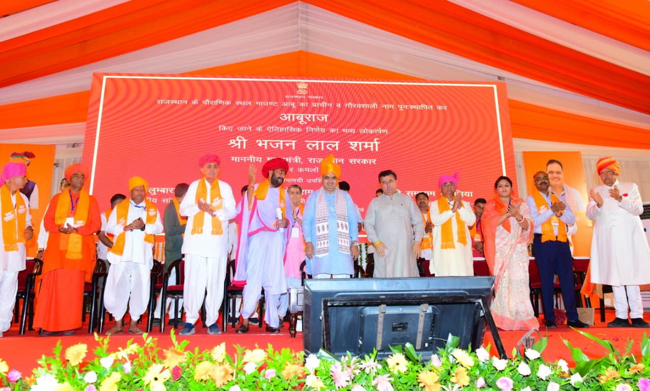 माउंट आबू अब ‘आबूराज’:राजस्थान सरकार ने बदला नाम,सीएम बोले-गुलामी के प्रतीकों से मुक्ति का कदम