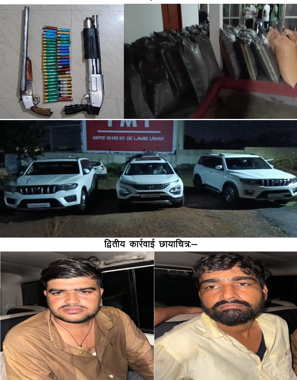 राजस्थान में ANTF की तीन बड़ी कार्रवाई,2 करोड़ रुपये के मादक पदार्थ,हथियार और कारतूस बरामद