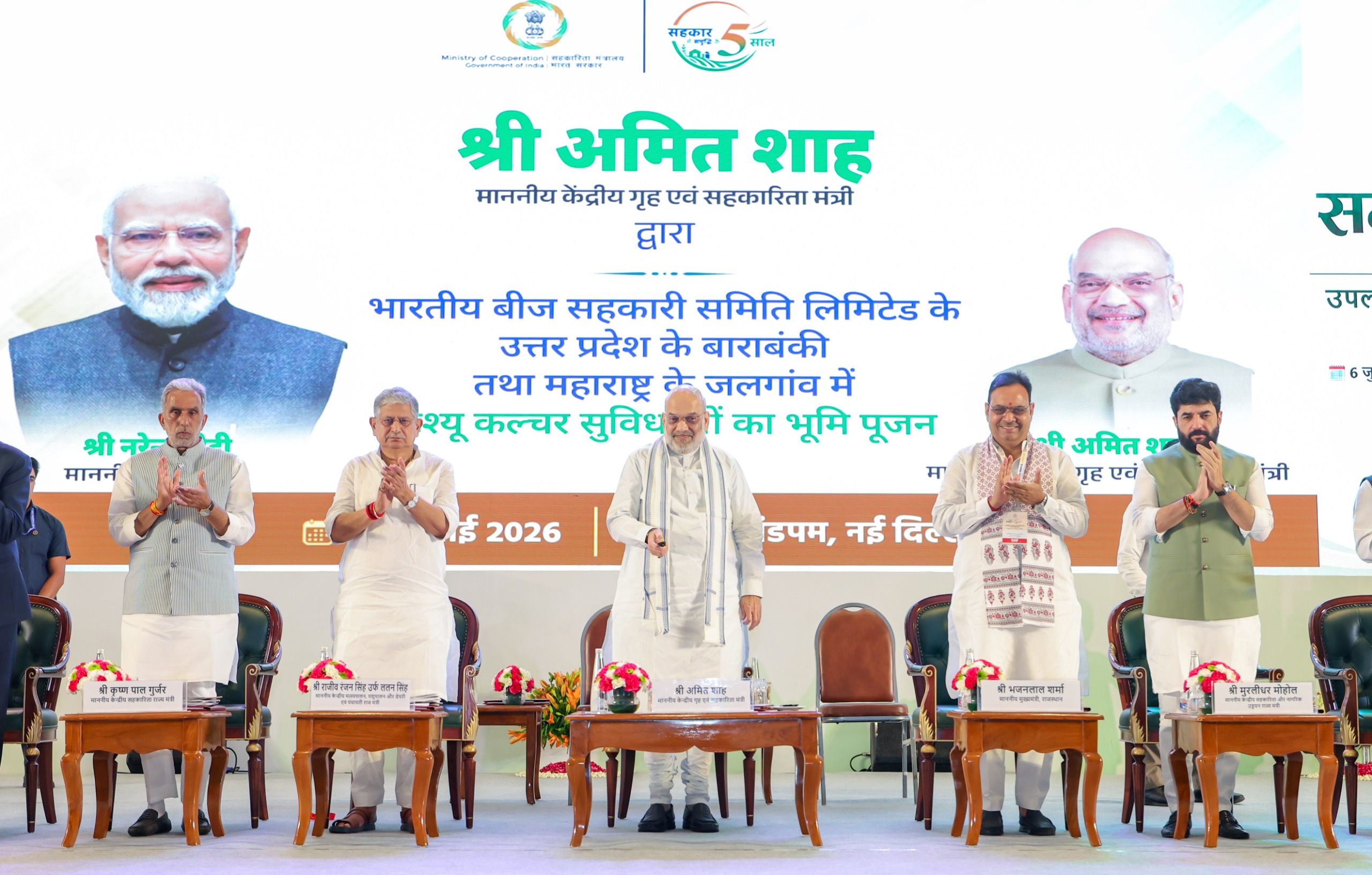 सहकारिता मंत्रालय के 5 साल:अमित शाह बोले— ‘सहकार से समृद्धि’ ने बदली ग्रामीण अर्थव्यवस्था,राजस्थान में 8.9 लाख नए सदस्य जुड़े