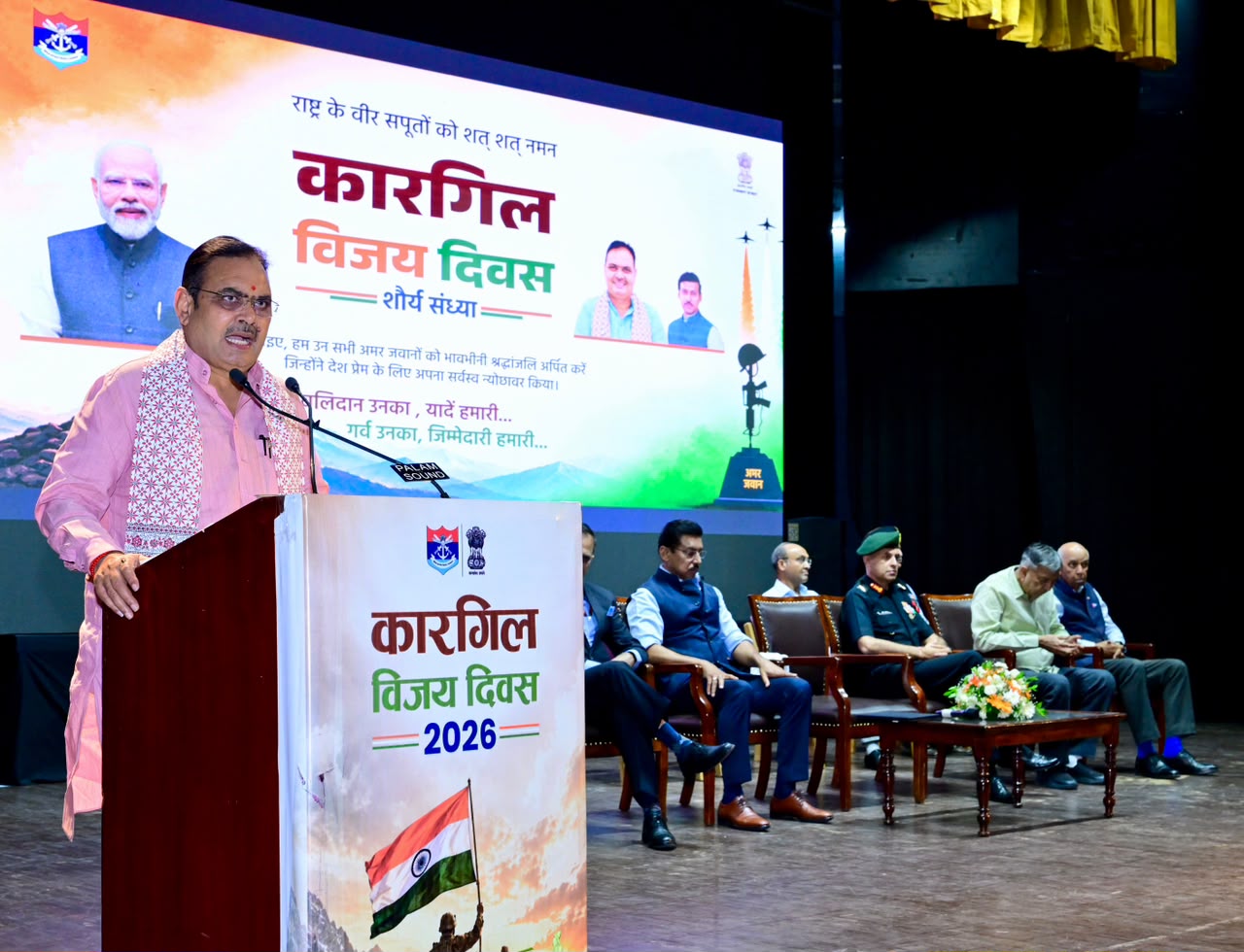 कारगिल विजय दिवस:मुख्यमंत्री भजनलाल शर्मा बोले-‘ऑपरेशन विजय भारत के शौर्य का प्रतीक’