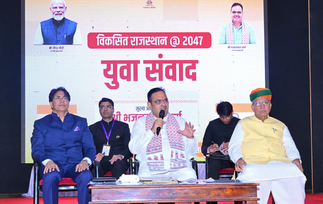 ‘युवा संवाद’ में सीएम भजनलाल शर्मा बोले- युवा शक्ति के विचार और नवाचार से बनेगा विकसित राजस्थान