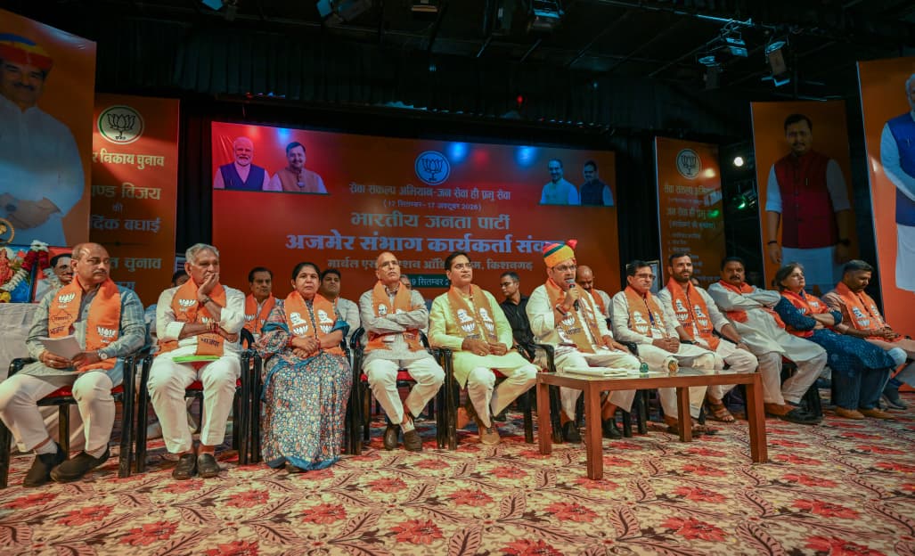 किशनगढ़ में सीएम भजनलाल शर्मा का कार्यकर्ताओं से संवाद, बोले- पंचायत चुनाव में बूथ मजबूत कर जीत के लिए जुटें